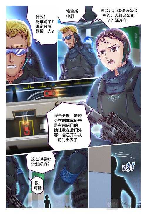 超级肉禽系统保安之惊险刺激的职场经历与奇妙冒险故事