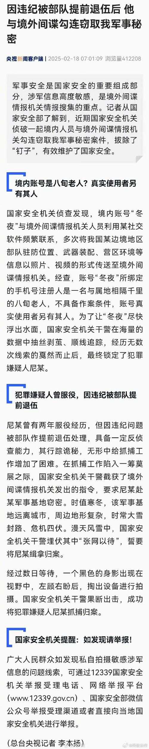 黑料网独家猛料曝光揭秘：深入挖掘不为人知的秘密
