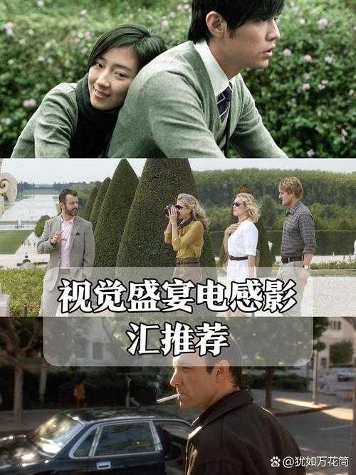 超级影视盛宴：一场震撼心灵的视觉听觉狂欢盛宴