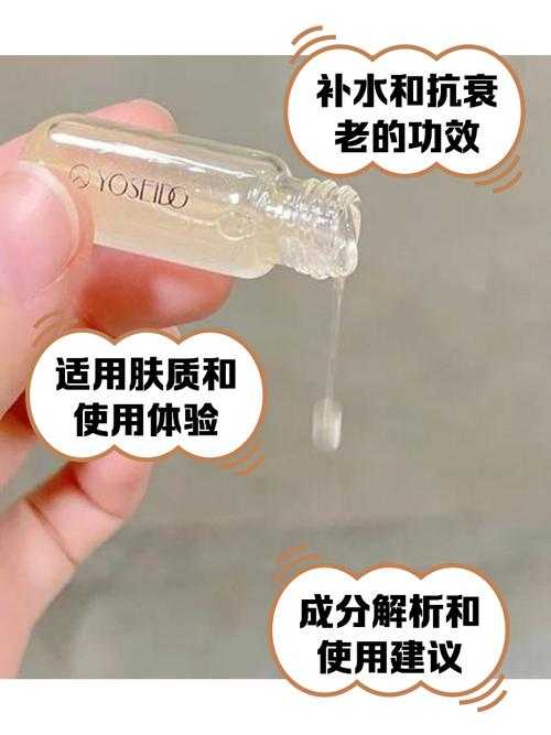 揭秘久久久国产精华液 2024 特点：卓越功效与独特魅力