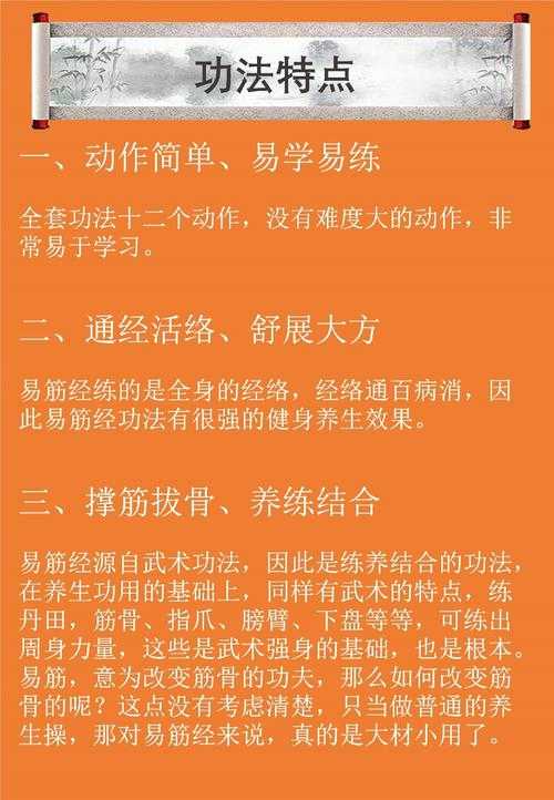 大掌门甲级武功之巅！易筋经实战攻略，练就逆天战力秘籍！