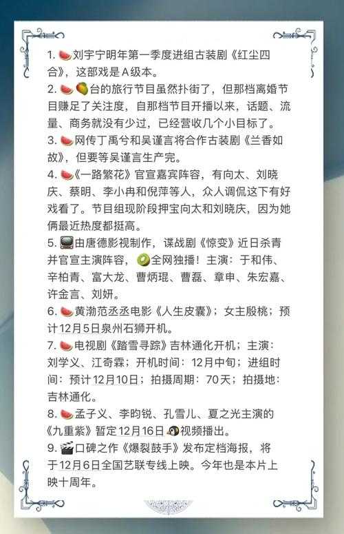 爆料网八卦有理爆料：带你深挖娱乐圈鲜为人知的幕后故事与隐秘细节