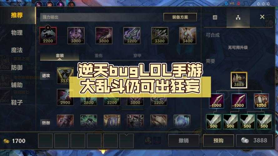 英雄联盟手游S4赛季26A大乱斗逆天调整！这些新变化直接改战局！
