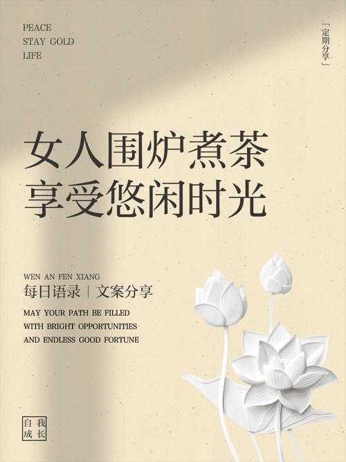 妈妈说她想要在宁静午后沏杯香茗沉浸于悠悠时光享受惬意生活
