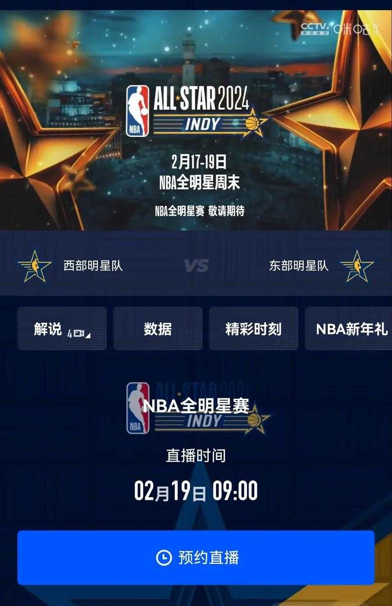 nbajs在线观看免费观看带你畅享精彩NBA赛事领略热血篮球激情