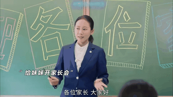 英语老师没戴套：学生家长会上的尴尬瞬间