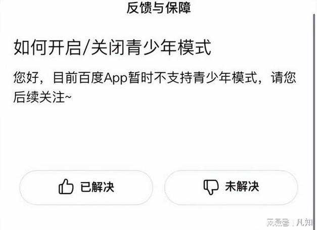 B站未满十八岁不可进青少年需正确对待网络平台