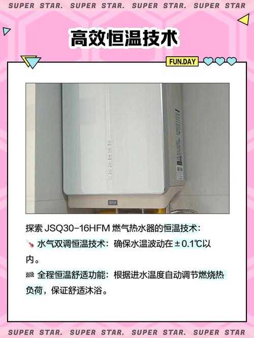 麻豆 JSQ30Q211：开启舒适沐浴新时代