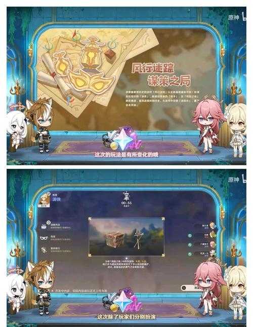 原神风行迷踪奖励全解析！这波隐藏奖励错过血亏！