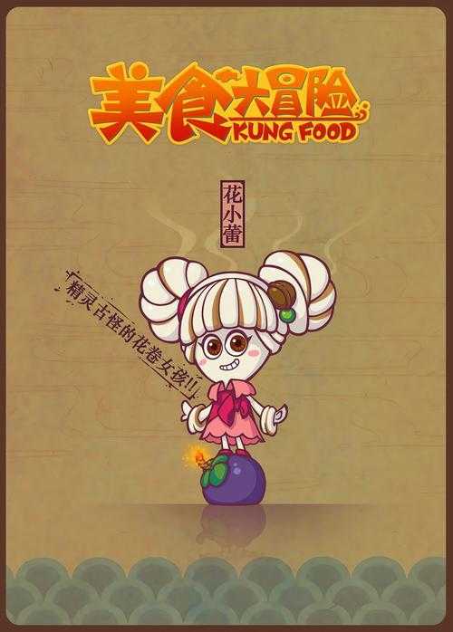 比韩国频道更精彩-大洞饿了想吃大香肠：奇妙美食之旅等你来探索