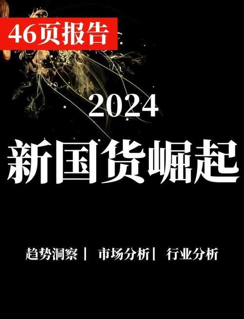 国产产品与亚洲产品：开启亚洲市场的新机遇