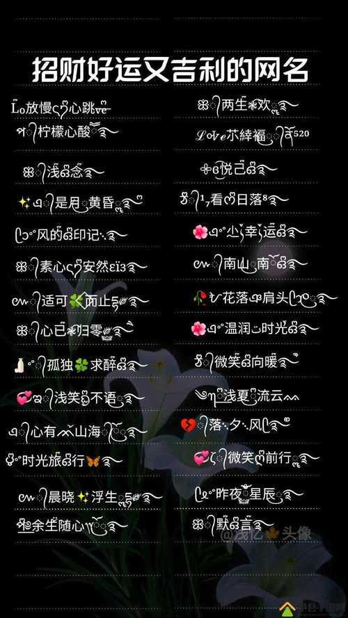 探索 YW52777 最新网名下的独特世界与精彩故事