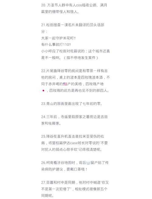 我是谜都市恩仇录答案大揭秘！爆哭整理90%人错过的真相彩蛋
