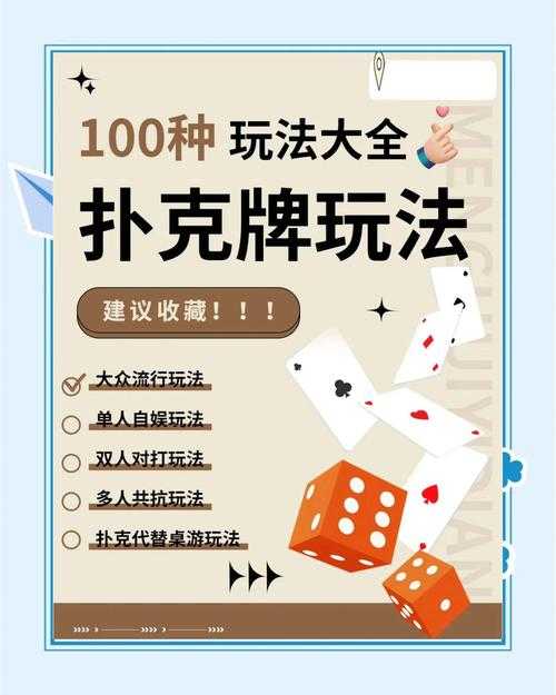 打扑克牌是否真的会让人感到疼呢：一场关于扑克牌的别样探讨