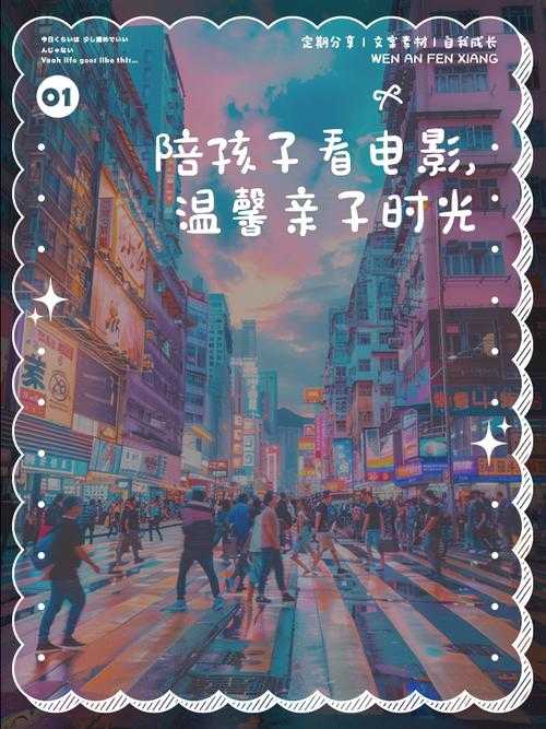 儿子媳妇带我去看电影共享温馨欢乐时光感受浓浓亲情