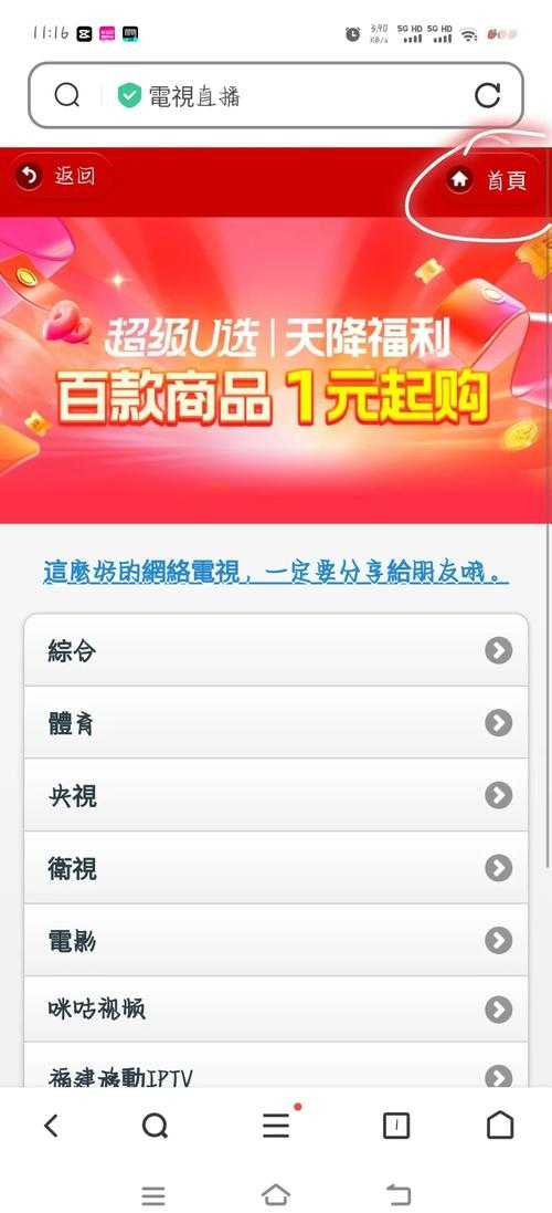 xy77718QQ 浏览器：畅享便捷网络之旅