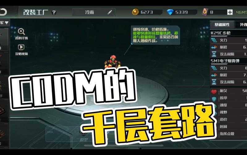 全球行动反抗军陆空流怎么玩？手把手教学带你秒杀全场！