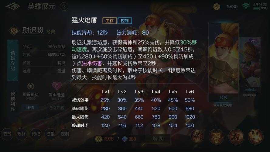 曙光英雄尉迟炎超神攻略！坦克出装+连招秒懂，逆风翻盘就靠他！