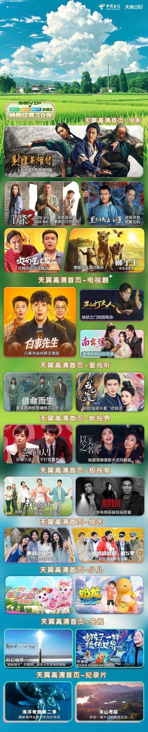 忘忧网在线观看免费视频无需会员免广告畅享精彩大片