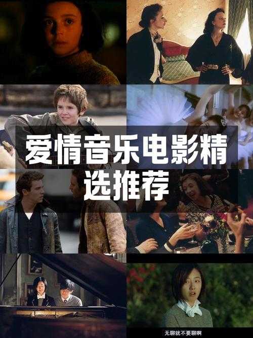 适合情侣一起看的东西：电影、书籍、音乐等