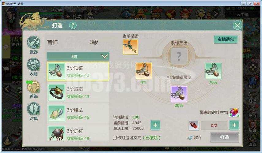 剑侠世界月卡没收到？爆哭整理5步解决攻略！错过必后悔