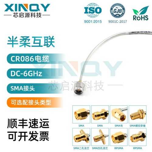 86rg405 射频线：探索无限可能的连接之道