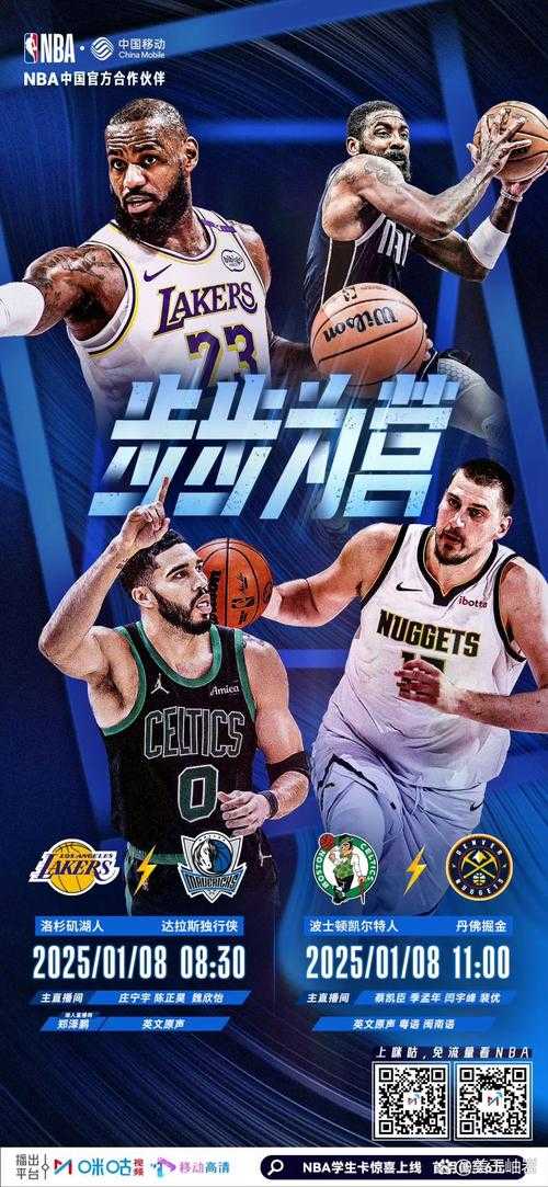 九幺免费版网站 NBA：篮球爱好者的精彩之选