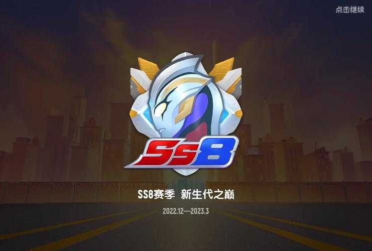 SS8赛季语音包怎么得？零氪党必看！亲测5步解锁绝版语音攻略