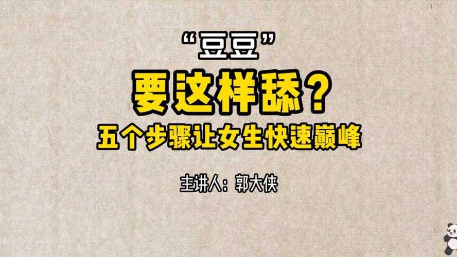 如何以最佳方式揉出最多小豆水的实用技巧探讨