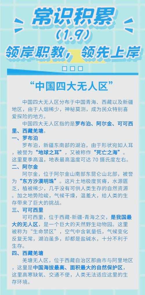 一线无人区与二线无人区的区别：深入解读