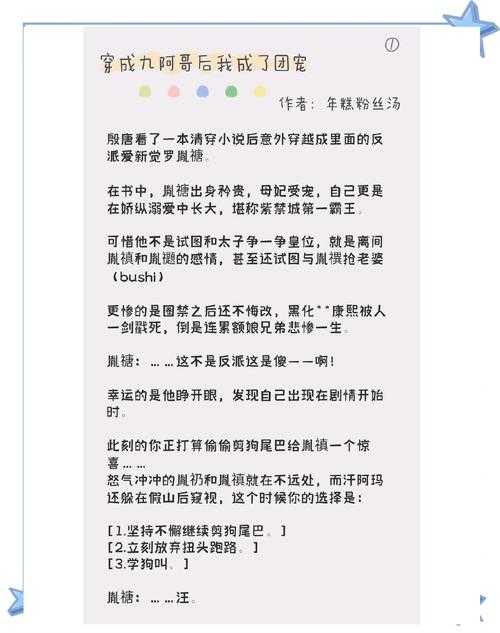 一不小心成了室友们的团宠：是意外还是命中注定