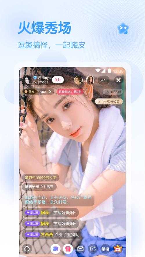 成品直播大全免费观看：畅享精彩直播无门槛