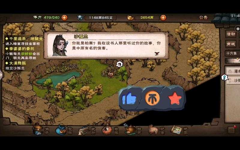 烟雨江湖厉若海vs沙孤兰谁更强？选错直接血亏！