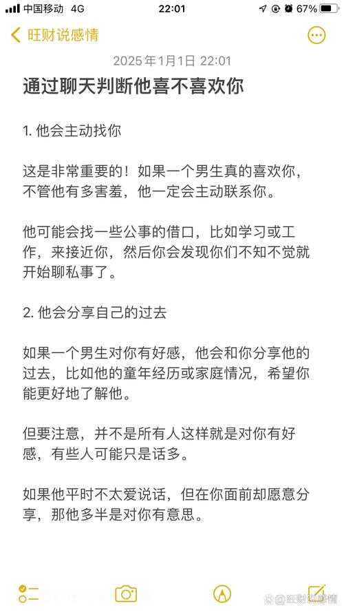 老公看我与他人关系好开心引发的别样情绪探讨