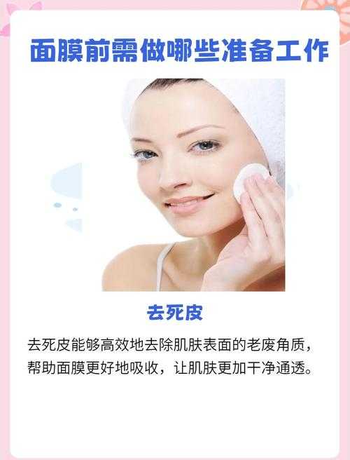 在上面敷面膜和在下面敷面膜，哪种效果更好呢？