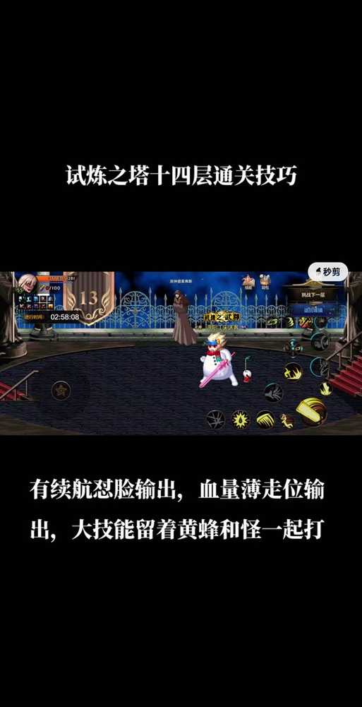 试炼之塔反复卡关怎么办？手把手教你重置技巧拯救攻略！