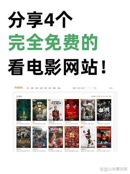 黄金网站 APP 在线观看下载 10 ：畅享极致影视体验
