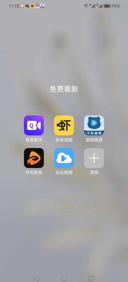 可以免费追剧的软件下载：畅享海量精彩剧集无压力