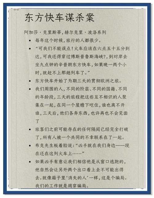办公室谋杀案答案大揭秘！真相让人心惊魄！