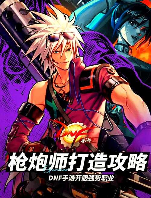 DNF100级男大枪加点暴击！必看连招攻略，输出翻倍轻松开荒