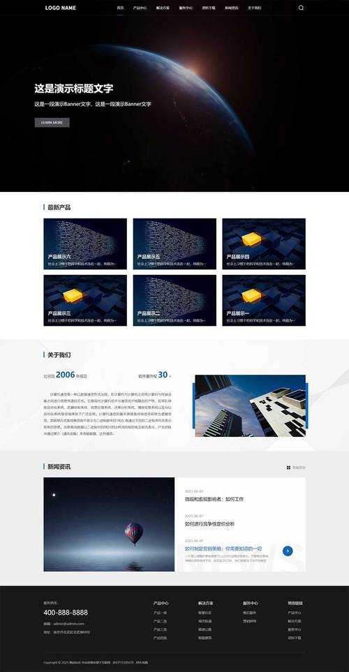 web 成品网站：高品质设计，助力企业数字化转型