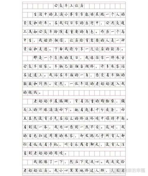 成为全校公交车的日常生活作文：记录校园独特角色下的日常点滴故事