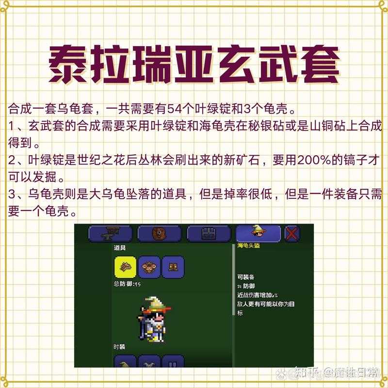 泰拉瑞亚蜘蛛套材料清单大揭秘！手把手教你速刷攻略