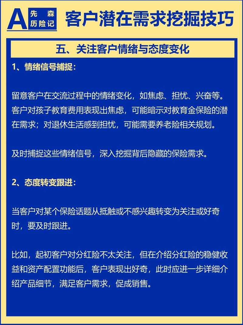 如何满足客户狂野的需求：挖掘潜在需求，提供创新解决方案