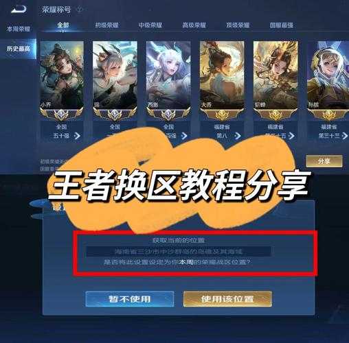 王者荣耀反制位隐藏套路大揭秘！萌新秒变大神的秘密技巧