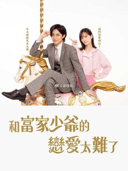 我想进入你的花园里日剧百度云资源分享探讨