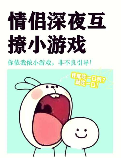 男生女生在一起互动 APP 游戏：体验痛并快乐着的奇妙感受