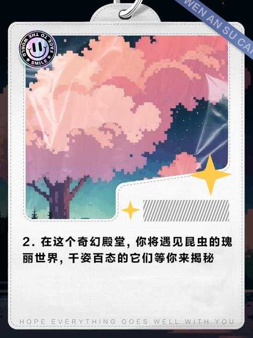 粉色苏州晶体SIO开启探索微观奇妙世界领略独特物质奥秘之旅