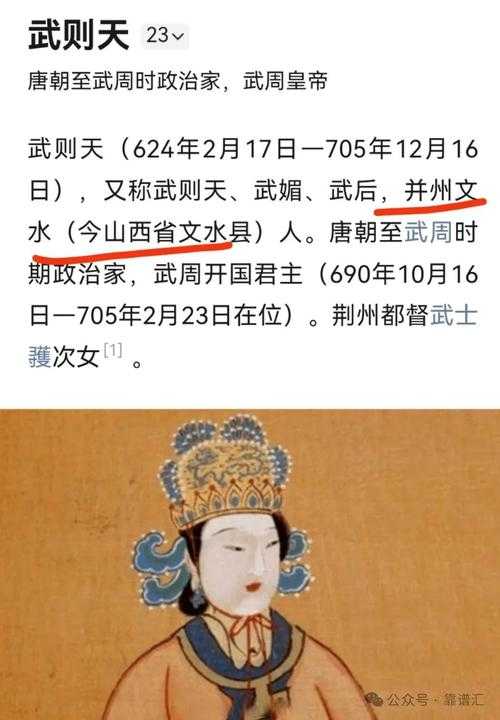 武则天战力驴头头子是什么角色深度剖析其在相关情境中的定位与作用