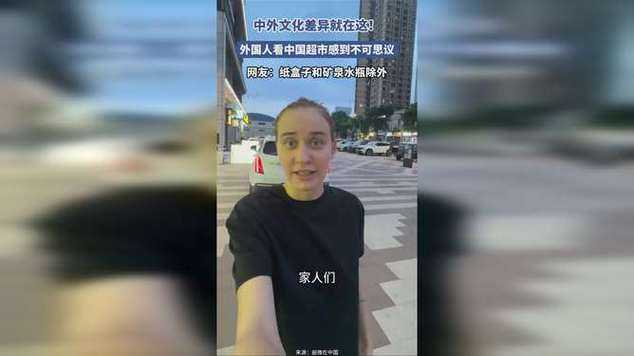 暴躁老外看暴躁老外：文化差异引发的争议